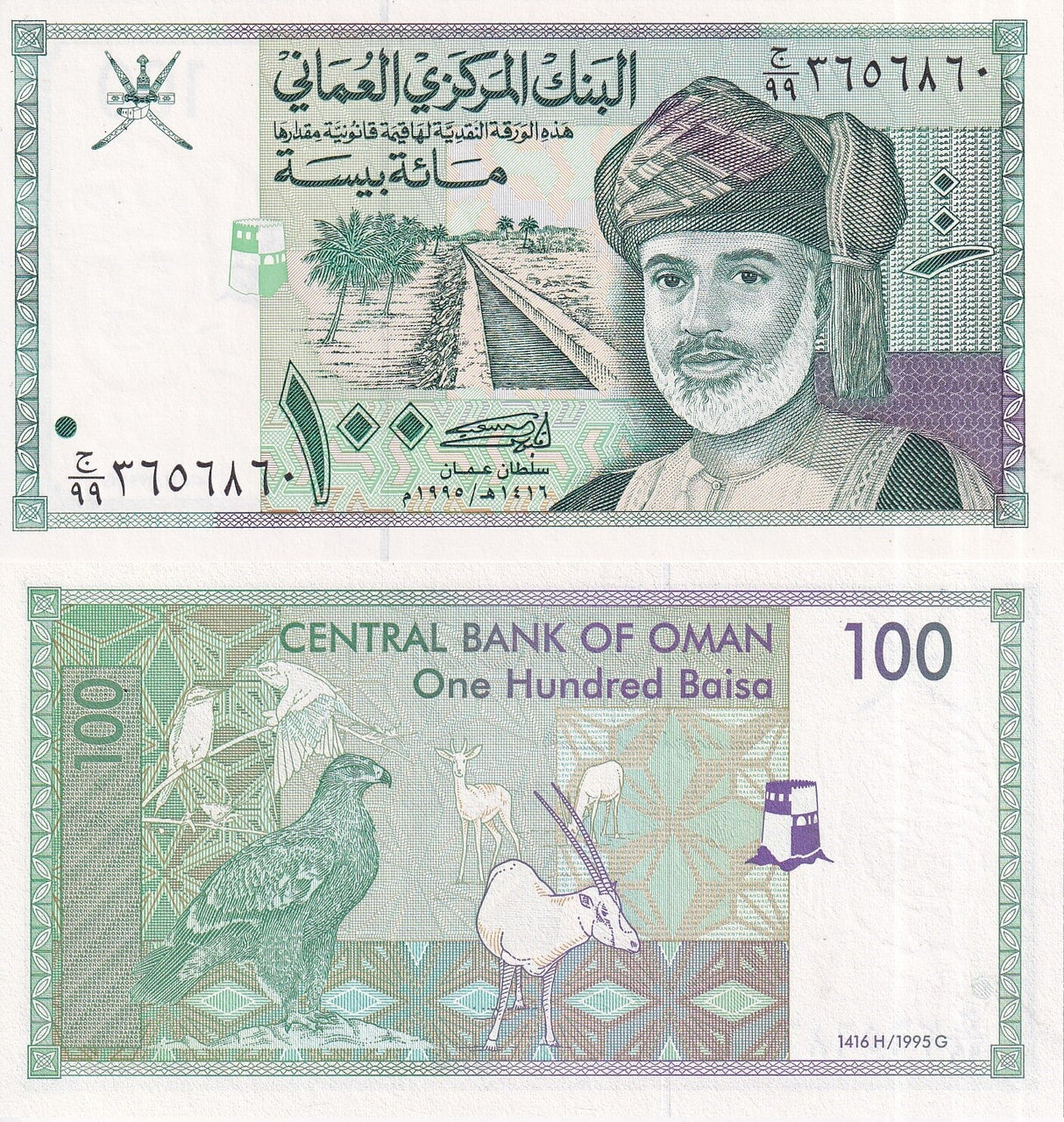 Oman 100 Baisa ND 1995 P 31* Replacement UNC Verreaux eagle, white oryx