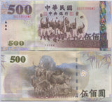 Taiwan 500 Yuan 2004 P 1996 UNC ,WTM Bamboo & 500 ,Formosan Sika deers ,Baseball