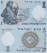 Israel 1 Lira 1958 P 30 c AUnc