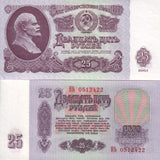 Russia 25 Rubles 1961 P 234 UNC