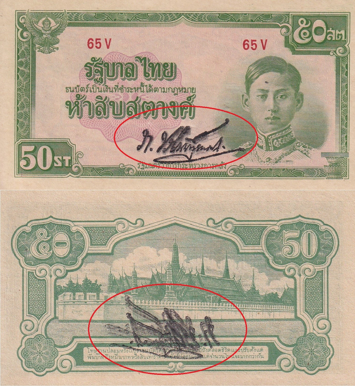 THAILAND 50 Satang ND 1942 P 43 a Japanese WWII OVERLAP at Sign UNC See Scan