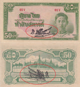 THAILAND 50 Satang ND 1942 P 43 a Japanese WWII OVERLAP at Sign UNC See Scan
