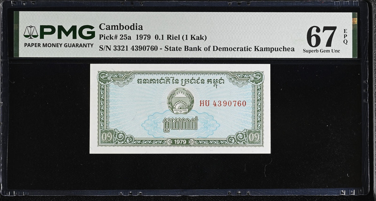 Cambodia 0.1 Riel 1 Kak 1979 P 25 a Superb Gem UNC PMG 67 EPQ