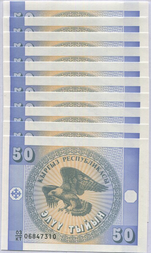 Kyrgyzstan 50 Tyiyn 1993 P 3 UNC LOT 10 PCS
