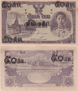 Thailand 50 Satang on 10 Baht ND 1946 P 62 AUnc little Tone King RAMA XIII