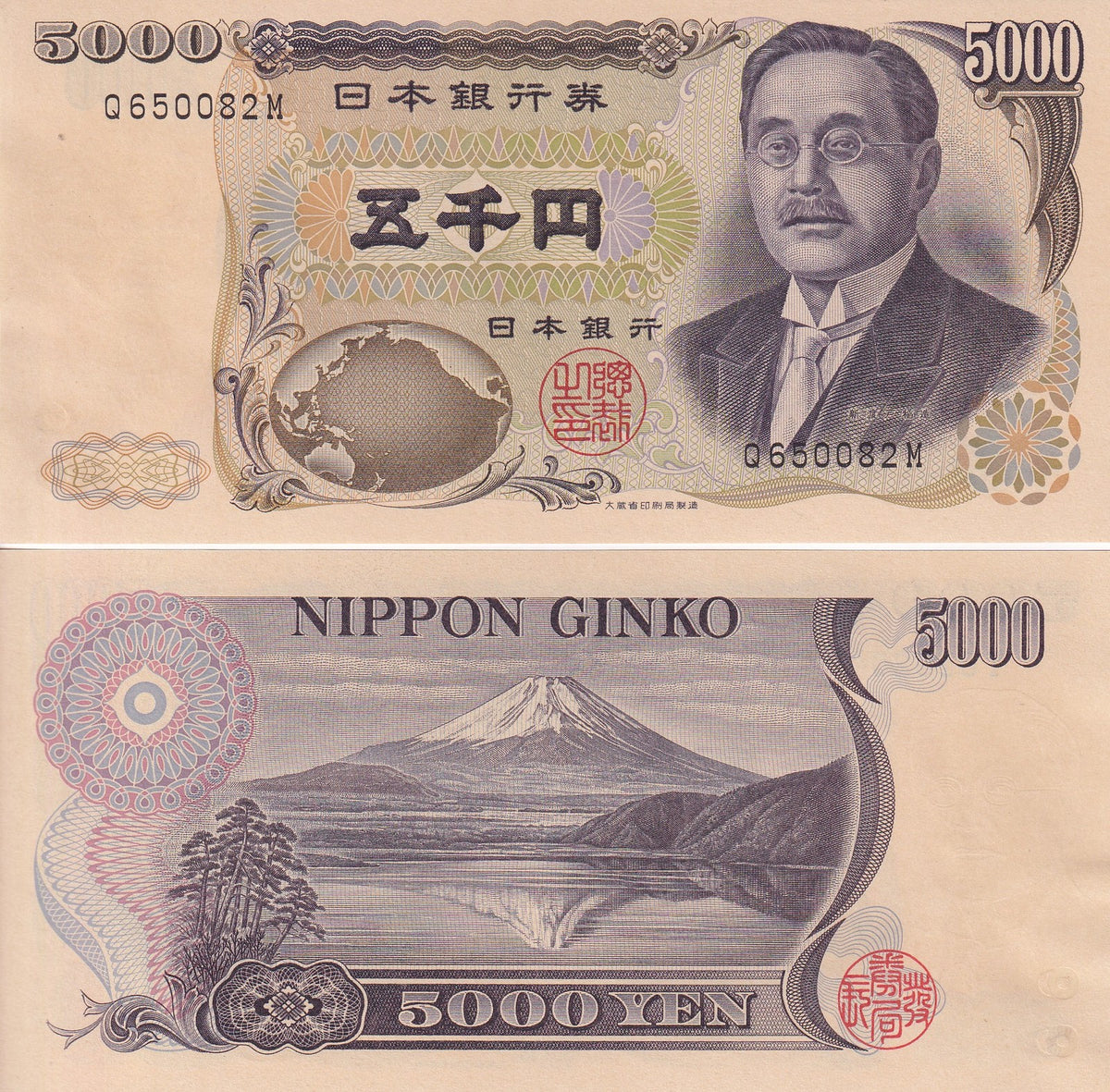Japan 5000 Yen ND 1984-1993 P 98 a Single Letter Prefix AUnc, Mount Fuji ,AU