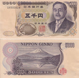 Japan 5000 Yen ND 1984-1993 P 98 a Single Letter Prefix AUnc, Mount Fuji ,AU