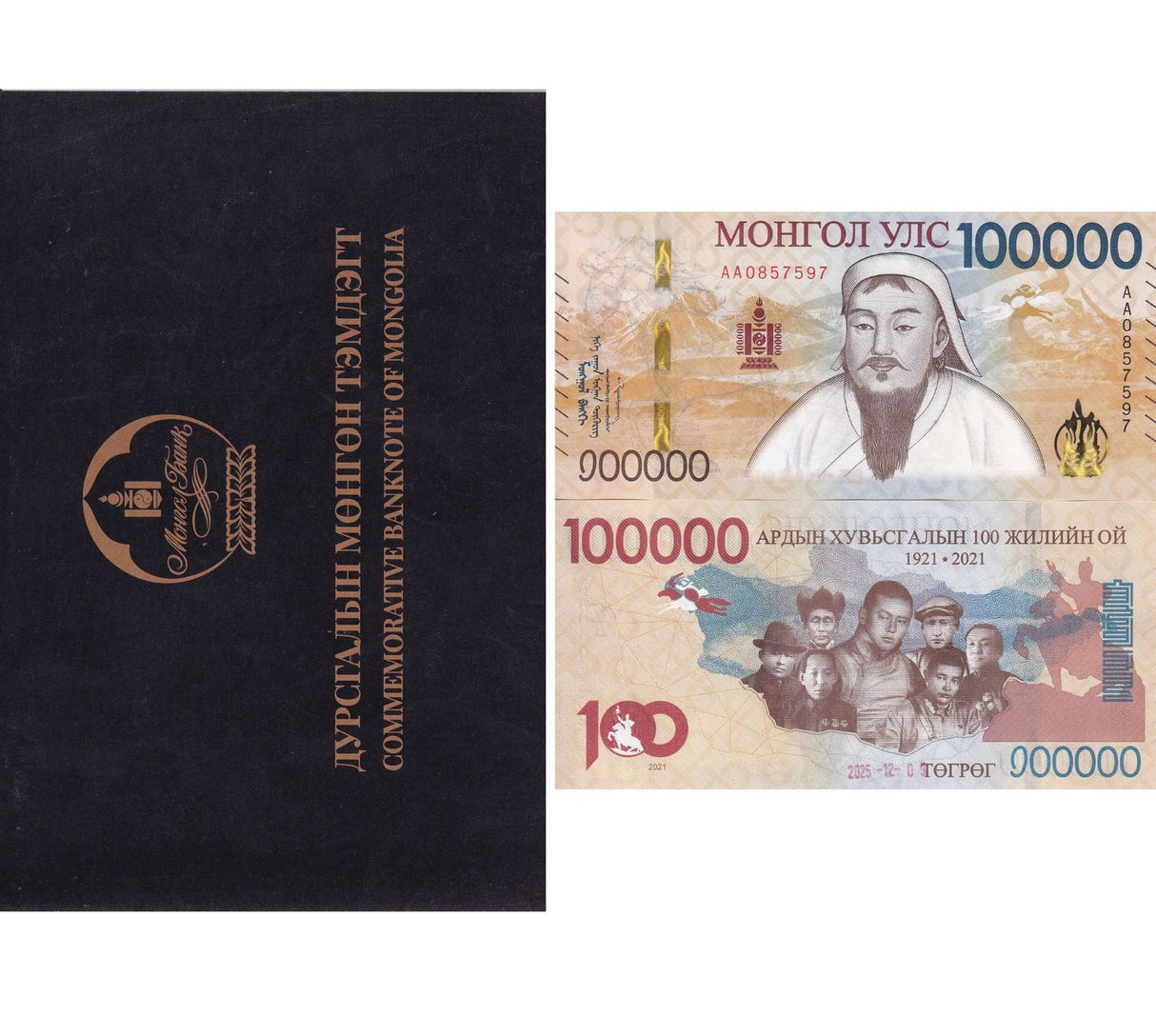 Mongolia 100000 Togrog 2021 2025 100th Commemorative Date Stamp UNC With Folder