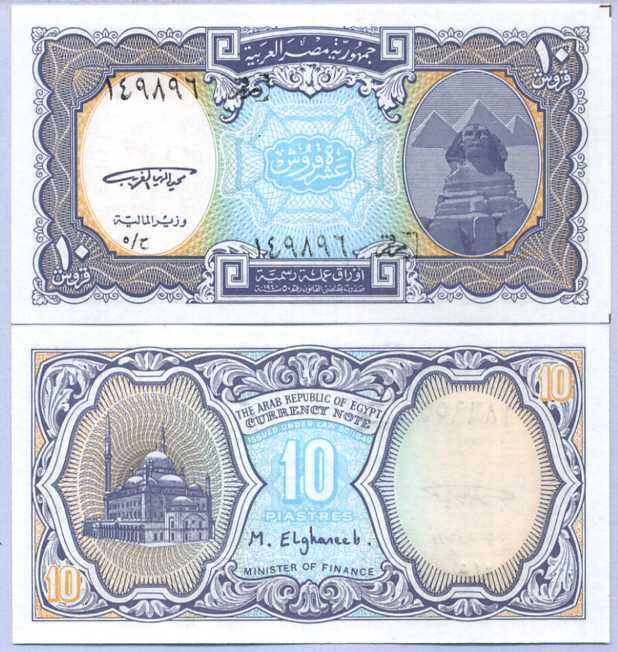 Egypt 10 Piastres 1940/1998 P 189 a UNC
