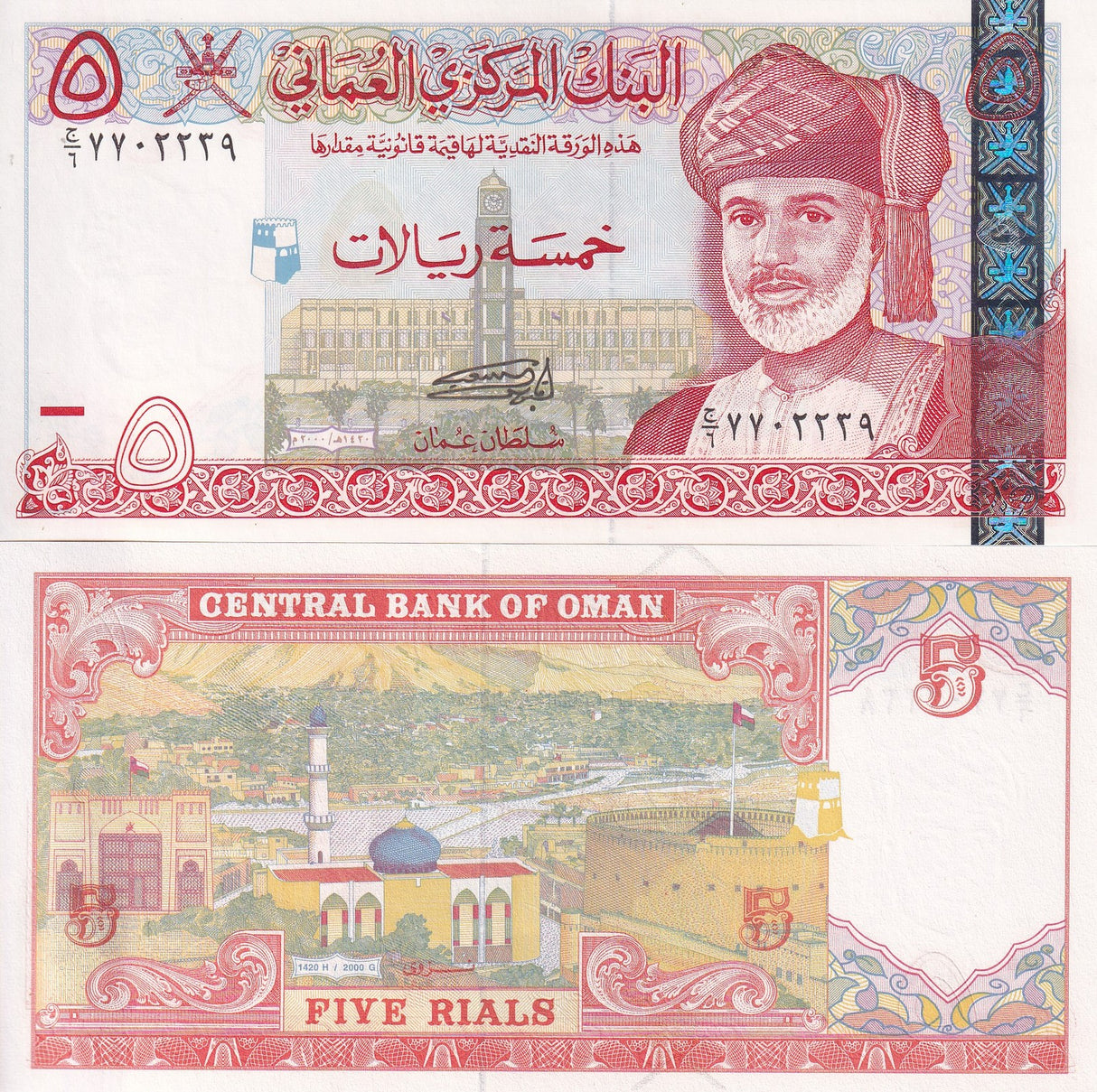 Oman 5 Rials 2000 P 39 UNC