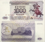 Transnistria 1000 Rublei 1993 ND 1994 P 23 UNC , Parliament building, Tiraspol