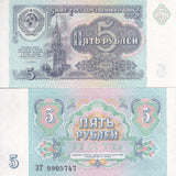 Russia 5 Ruble 1991 P 239 UNC