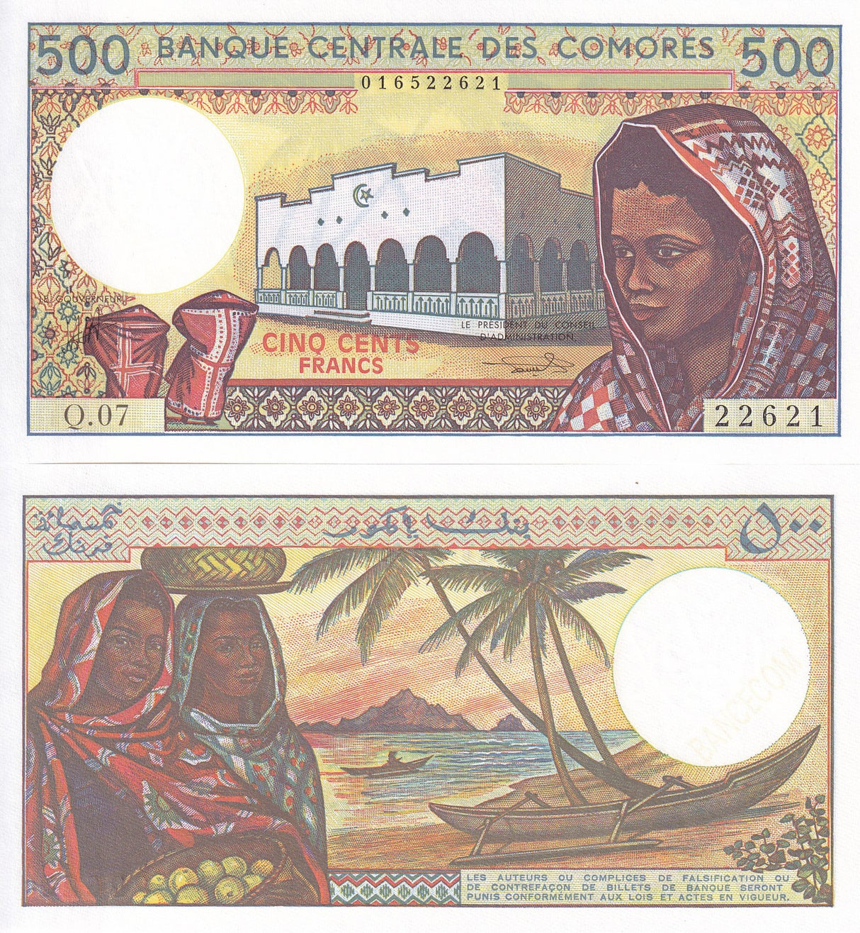 Comoros 500 Francs ND 1994 P 10 b AUnc Building in Mutsamudu Women boats, AU