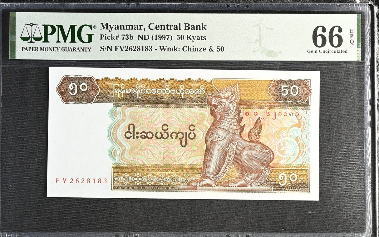 Myanmar 50 Kyats ND 1997 P 73 b Gem UNC PMG 66 EPQ