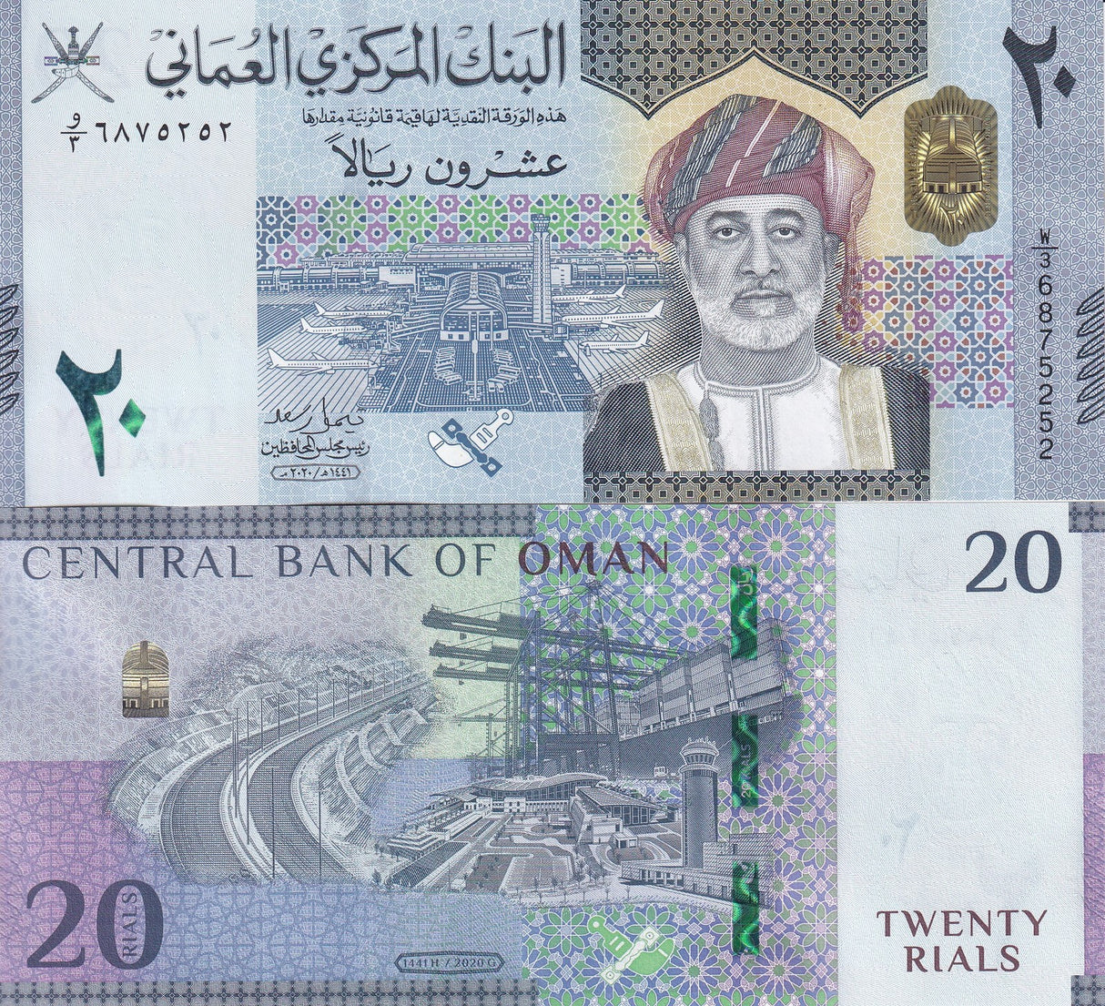 Oman 20 Rials 2020 P 55 UNC