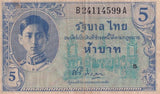 THAILAND 5 BAHT ND 1946 P 64 Heavy USED / Circulated