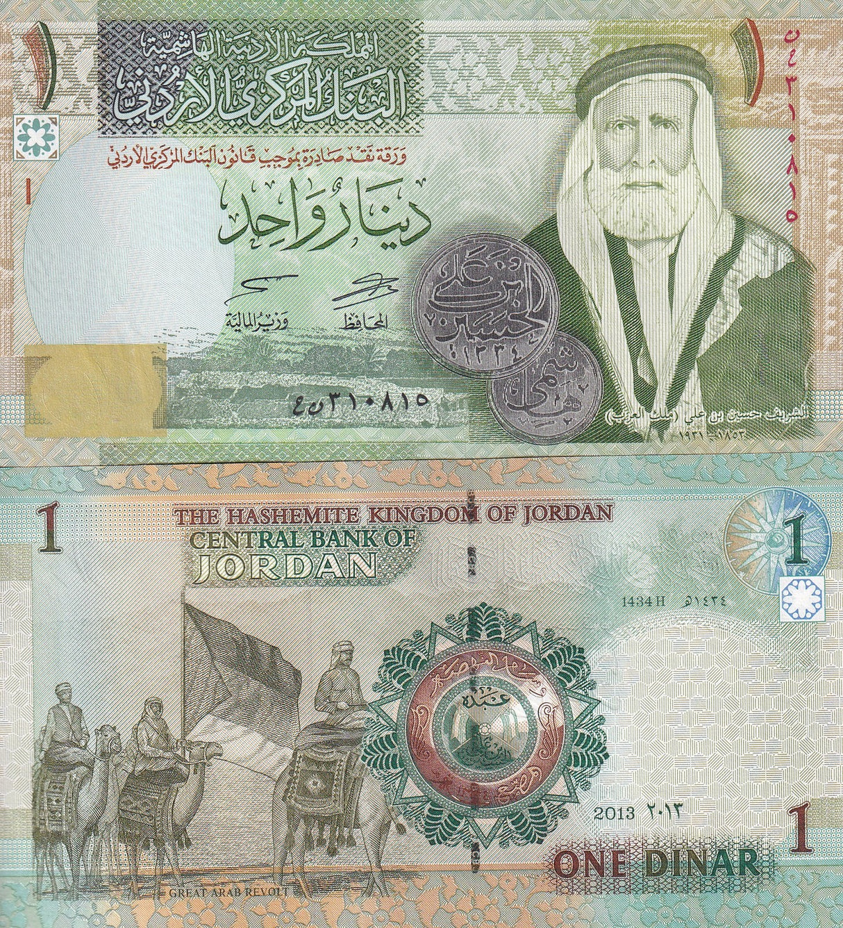 Jordan 1 Dinar 2013 P 34 g UNC