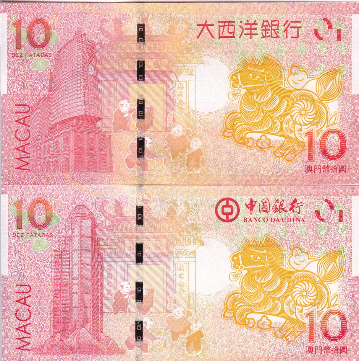 Macau Macao Set 2 Pcs 10 Patacas 2014 P 87 117 Horse Zodiac BNU & BOC UNC