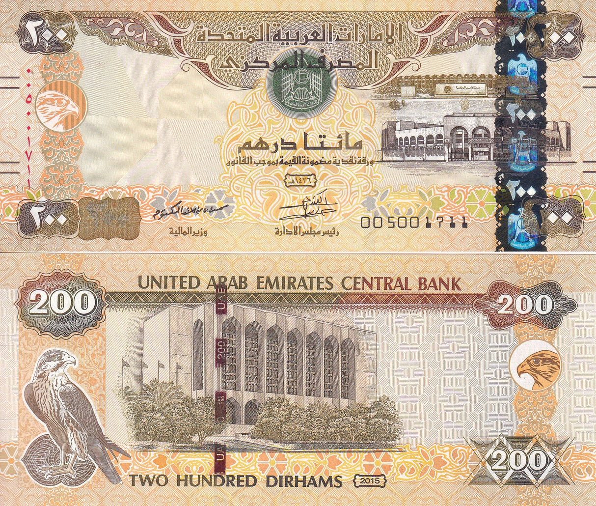 UAE United Arab Emirates 200 Dirhams 2015 P 31 c UNC Zayed Sports City