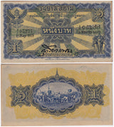 Thailand 1 Baht 1929 Elephant pillar P 16 b AU-UNC Little Tone