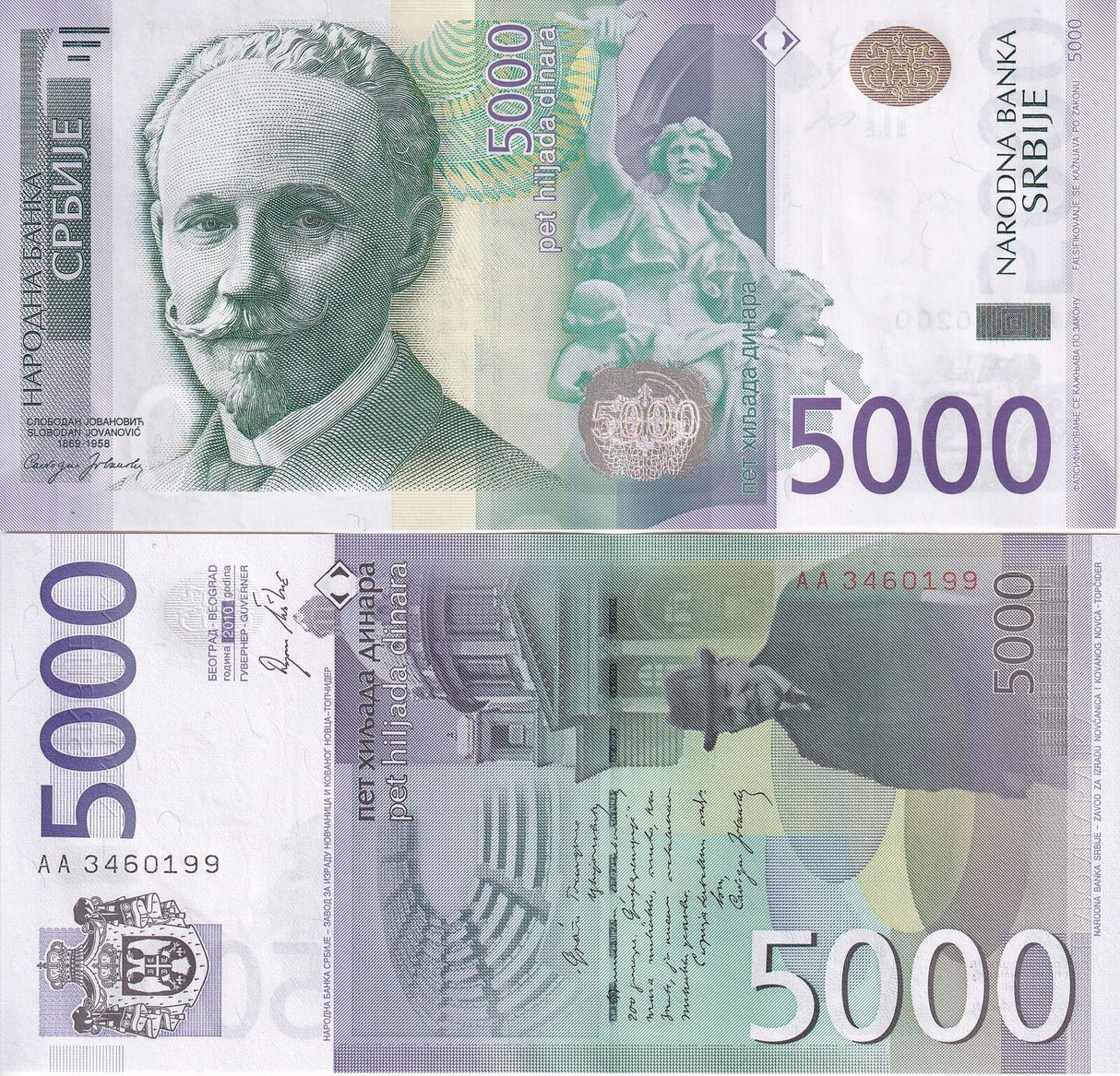 Serbia 5000 Dinara 2010 P 53 AUnc