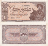 Russia 1 Rubles 1938 P 213 AUnc
