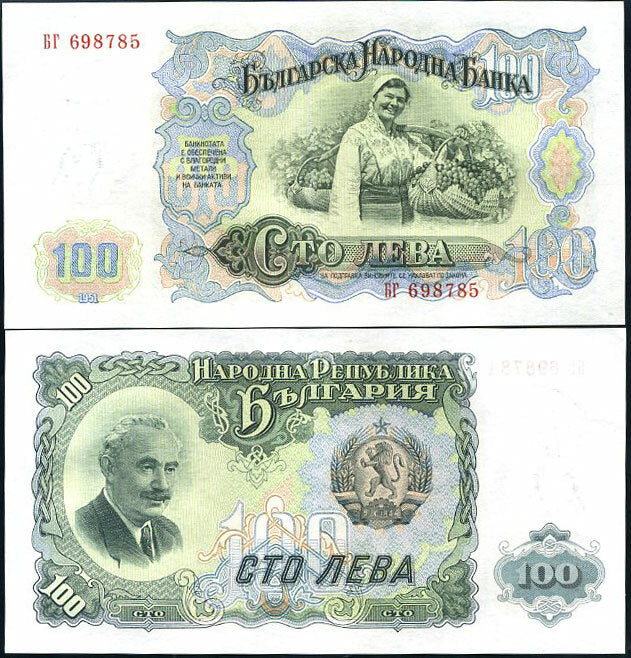 Bulgaria 100 Leva 1951 P 86 UNC