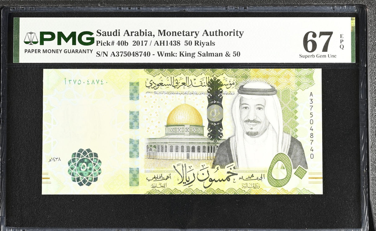 Saudi Arabia 50 Riyals 2017 P 40 b Superb Gem UNC PMG 67 EPQ