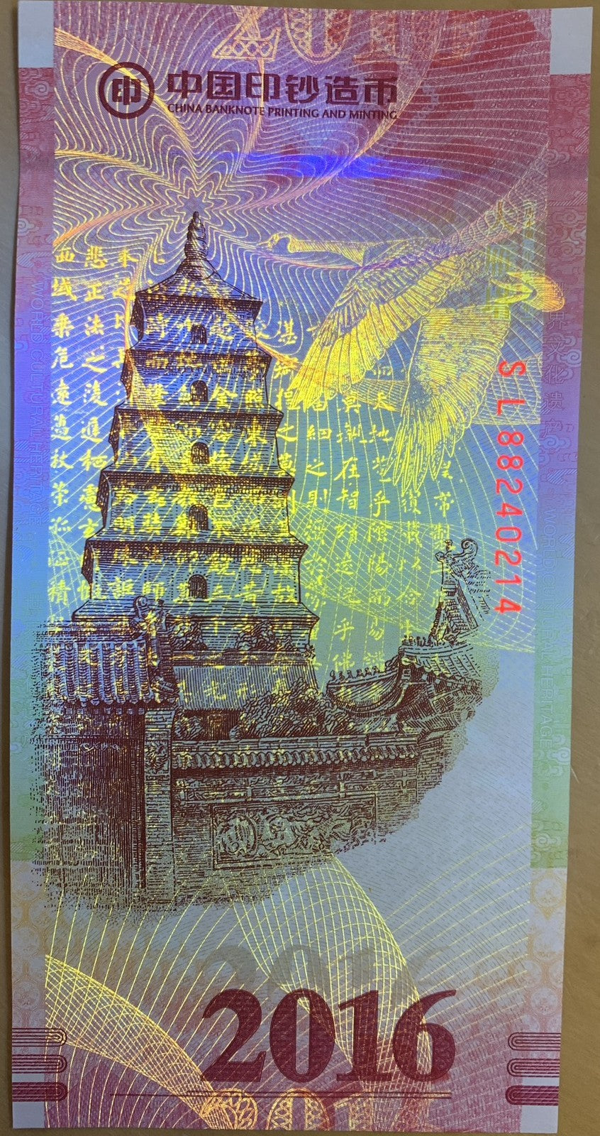 China Test Note , Xuan Zang ,Swan ,Commemorative 2016 CBPM ,DA Yang Ta UNC