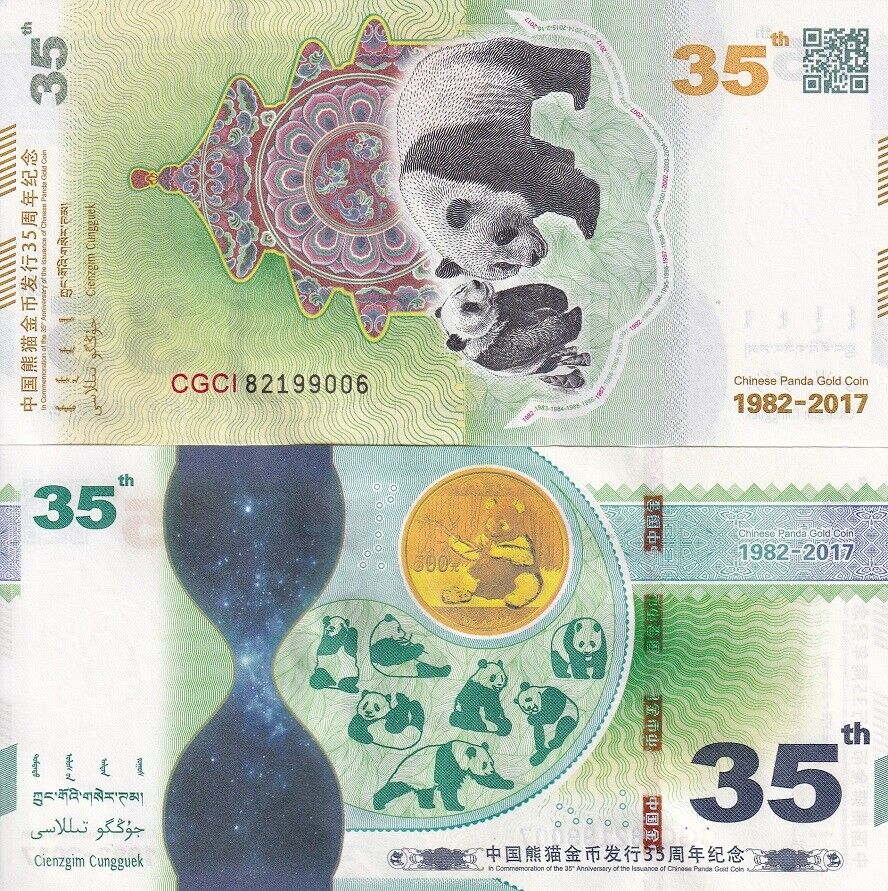 China Test Note 35th Anniversary Chinese Panda Gold Coin 1982-2017