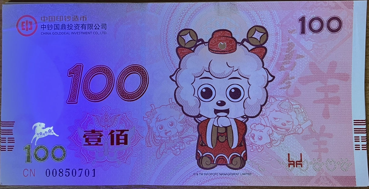 Test note China Golddeal Investment Goat Year 2015 UNC