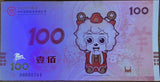 Test note China Golddeal Investment Goat Year 2015 UNC