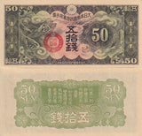 China Japanese Military WWII 50 SEN 1938 Dragon P M14 UNC