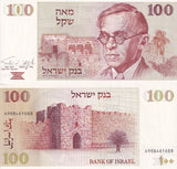 Israel 100 Sheqalim 1979 P 47 a UNC