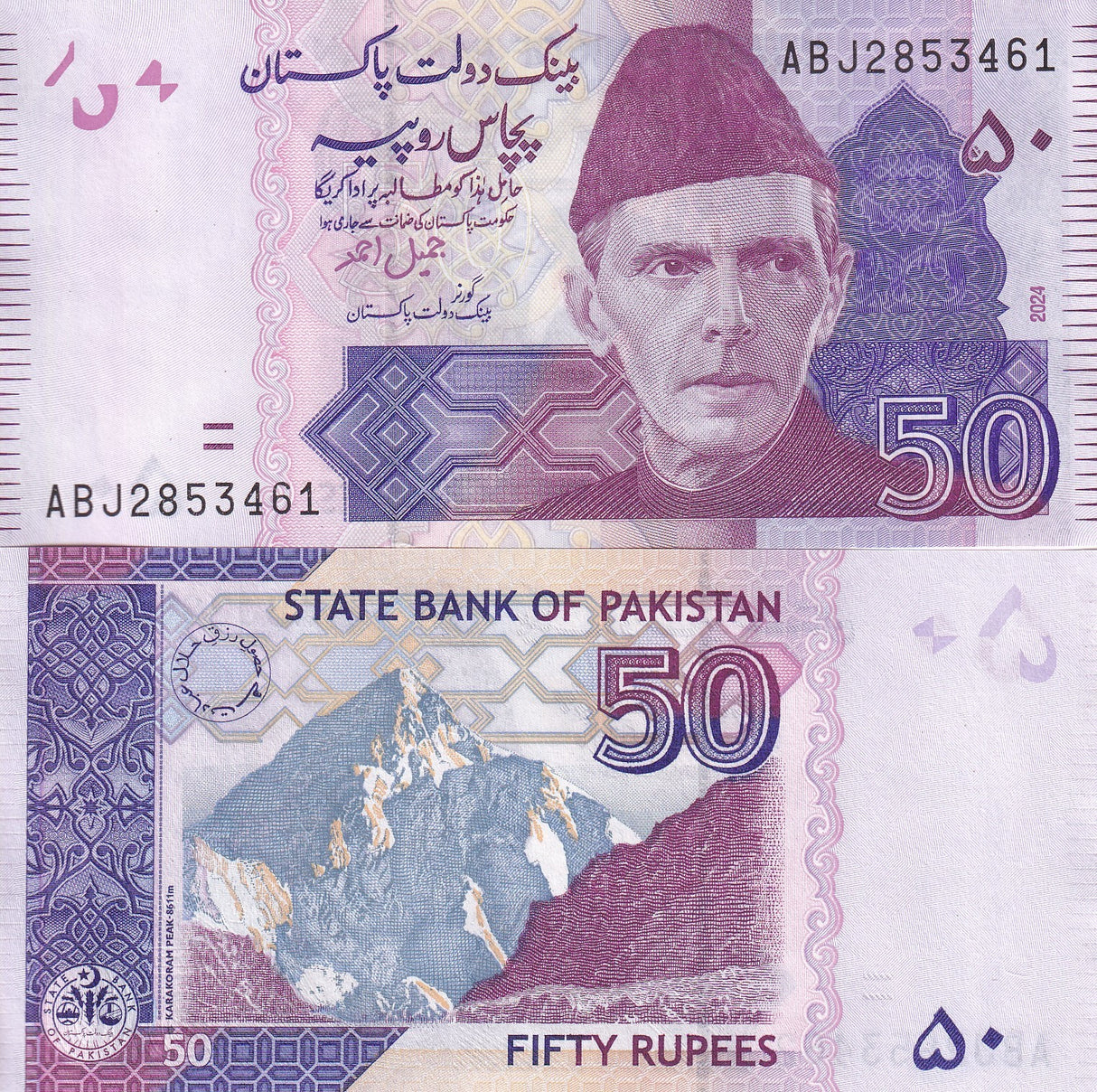 Pakistan 50 Rupees 2024 P 47 UNC