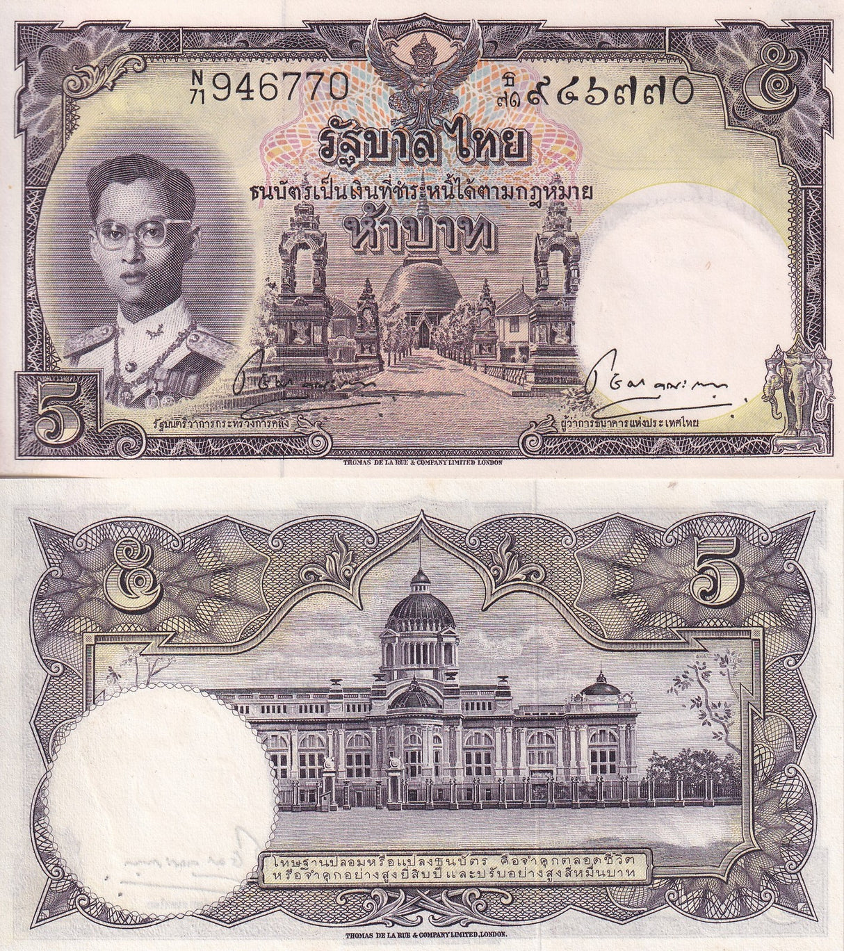 Thailand 5 Baht ND 1956 P 75 SIGN 39 Choat Choat UNC Little Age Tone ,TDLR