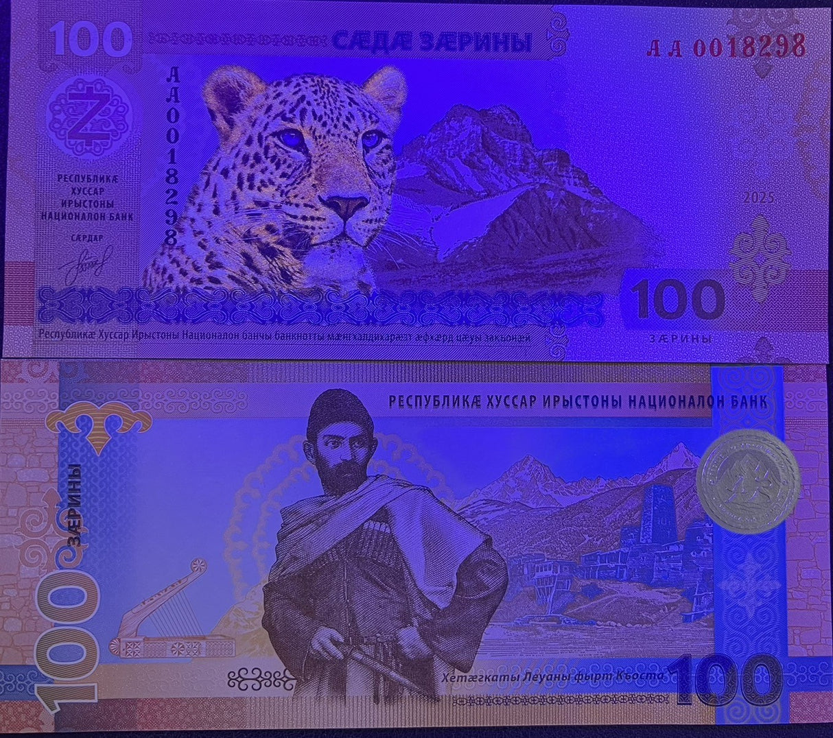 South Ossetia 100 Zarin 2025 Commemorative P NEW Tiger UNC