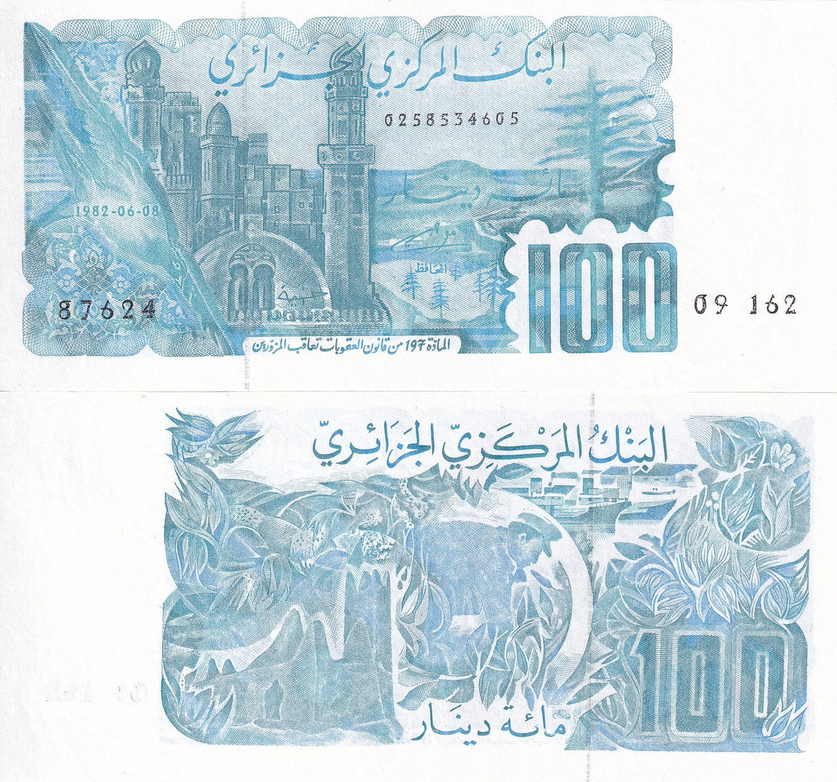 Algeria 100 Dinars 1998 P 141 UNC Hannibal's troops in battle with Romans
