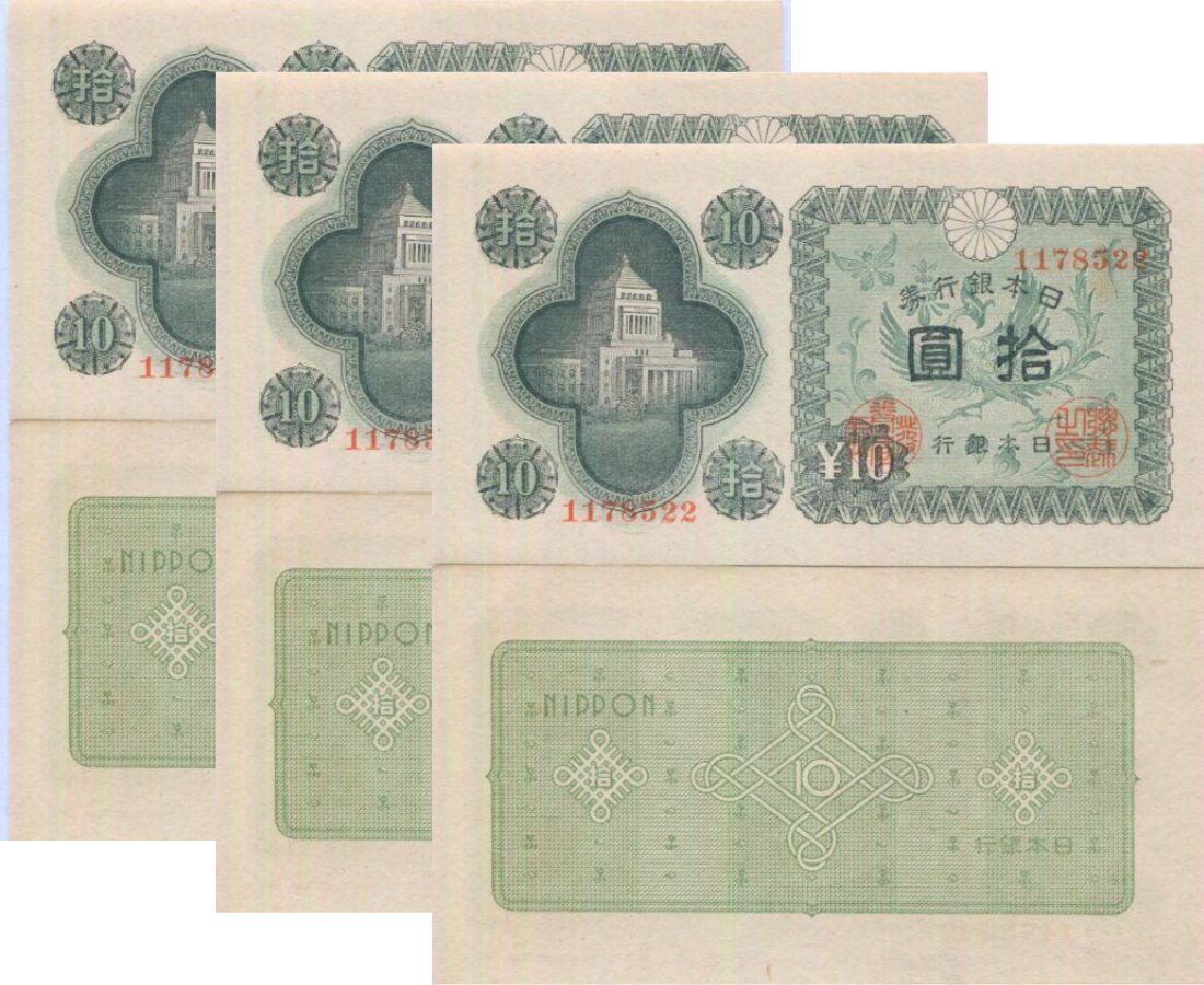 Japan 10 Yen ND 1946 P 87 UNC With Bundle Mark = AU-UNC LOT 3 PCS