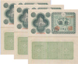 Japan 10 Yen ND 1946 P 87 UNC With Bundle Mark = AU-UNC LOT 3 PCS