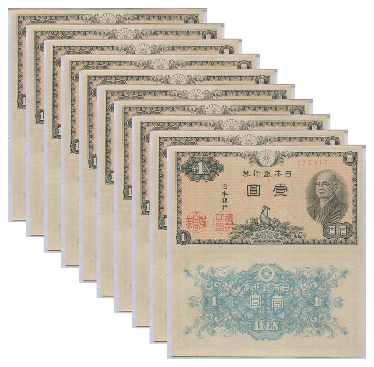 Japan 1 Yen ND 1946 P 85, Nippon Ginko Ken, UNC LOT 10 PCS