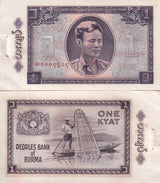 BURMA 1 KYAT ND 1965 P 52 AUnc Little Age Tone W/H