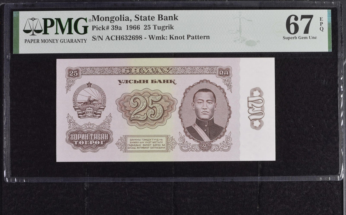 Mongolia 25 Tugrik 1966 P 39 a Superb Gem UNC PMG 67 EPQ