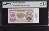 Mongolia 25 Tugrik 1966 P 39 a Superb Gem UNC PMG 67 EPQ