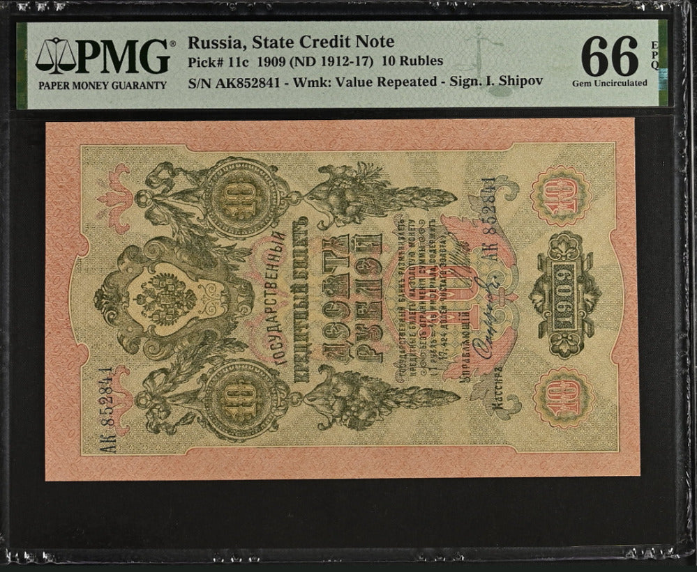 Russia 10 Rubles 1909 P 11 c Gem UNC PMG 66 EPQ