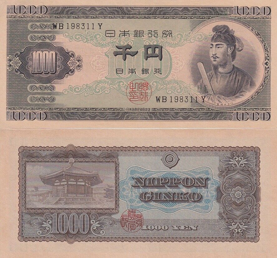 Japan 1000 YEN ND 1950 P 91 b AUnc