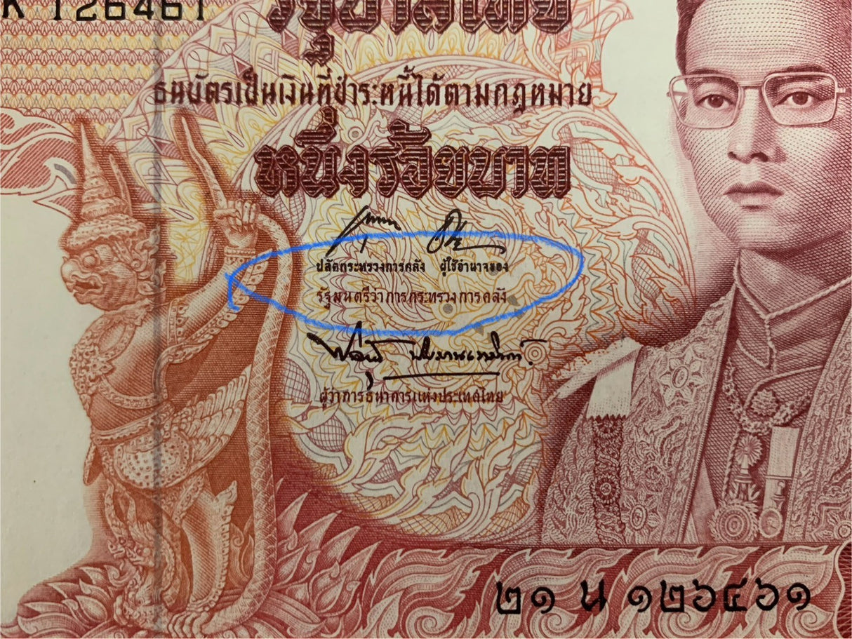Thailand 100 Baht ND 1969-1978 P 85 b with Black Letter under Sign UNC
