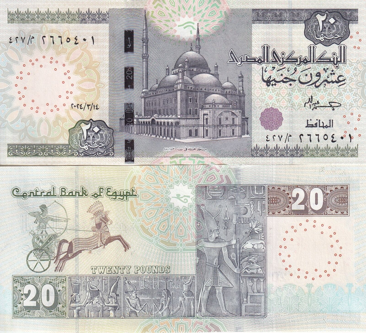 Egypt 20 Pounds 2024 P 74 NEW Date UNC