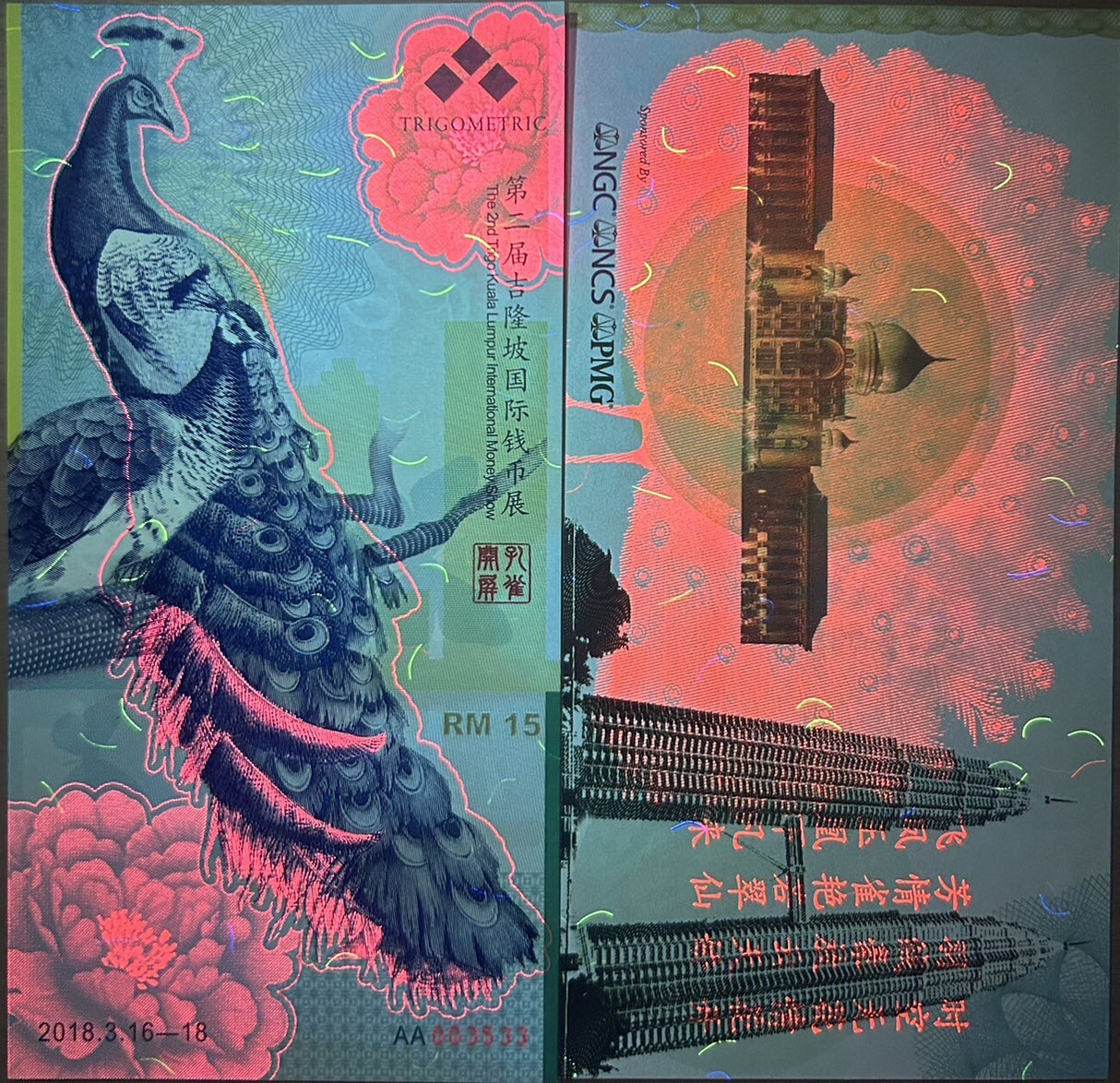 Malaysia Test Note SET 2 PCS 2017 2018 THE 1st 2nd Trigo Show Koi Fish Peacock