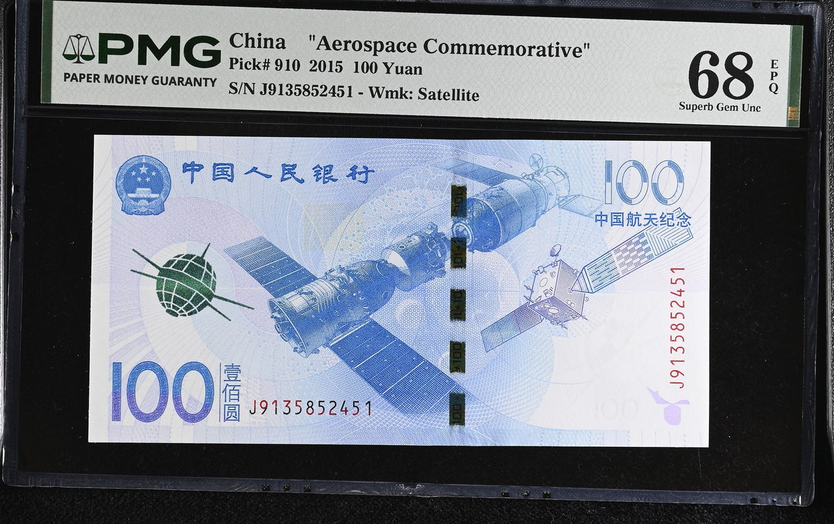 China 100 Yuan 2015 P 910 Blue Aerospace COMMEMORATIVE Superb Gem UNC PMG 68 EPQ